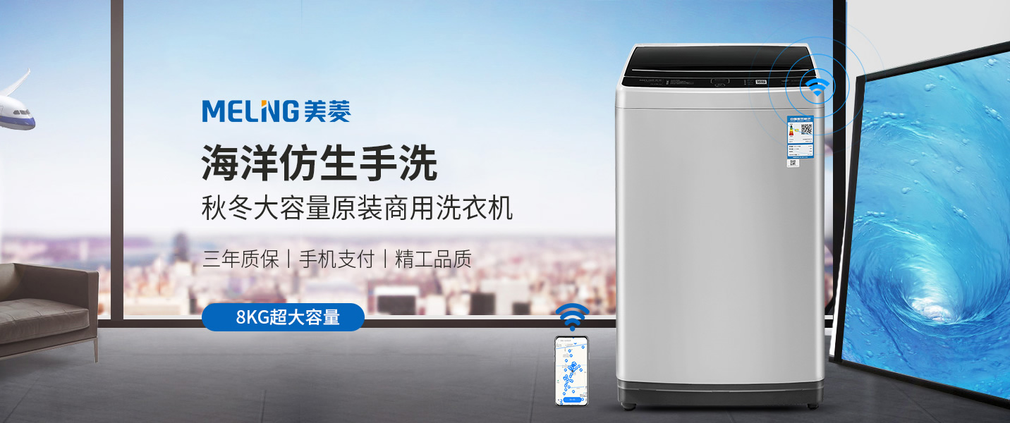 品牌商用洗衣機